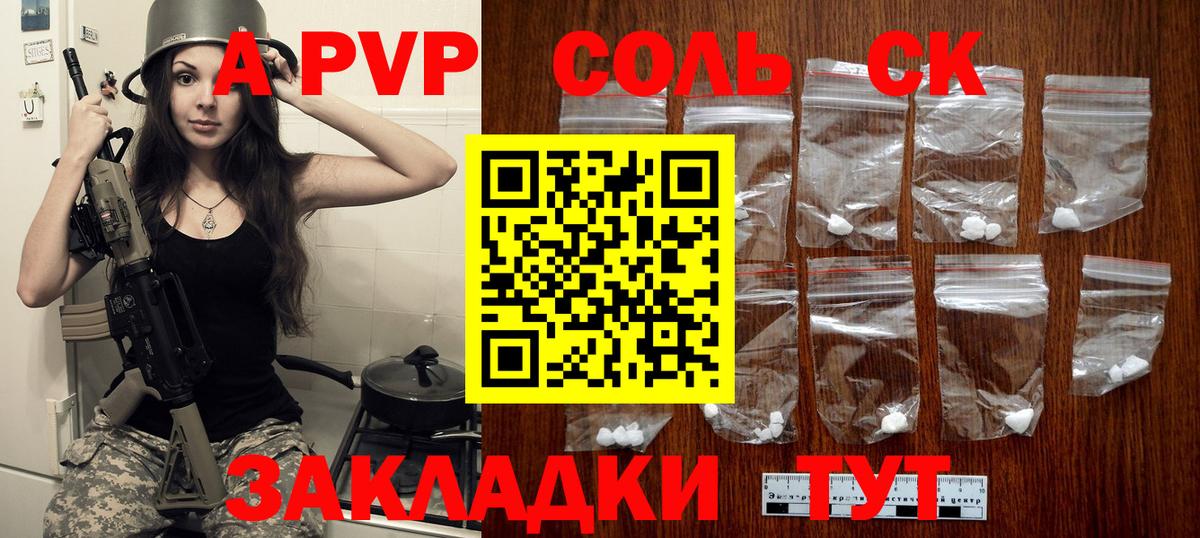 Альфа ПВП VHQ Сегежа