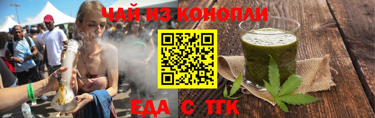 Сегежа  Печенье с ТГК конопля  Вход с VPN 