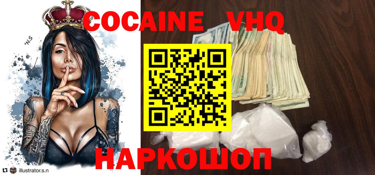 Сегежа  Кокаин Колумбийский  Вход с VPN  Cocaine  Кокаин Columbia 