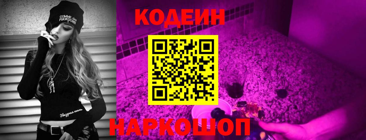 как найти закладки  Вход с VPN  Сегежа  Кодеин напиток Lean (лин) 