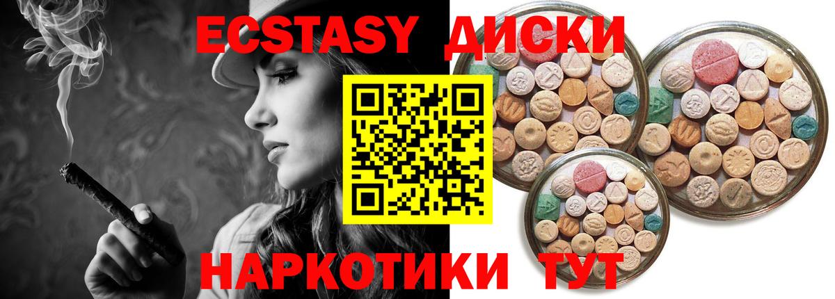 Экстази mix  ЭКСТАЗИ XTC  Вход с VPN  ЭКСТАЗИ  Сегежа 
