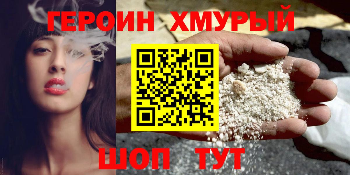 Героин афганец  Вход с VPN  Сегежа 
