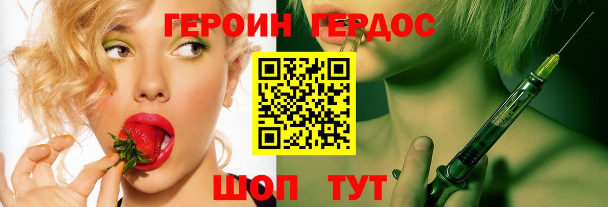 ГЕРОИН герыч Сегежа