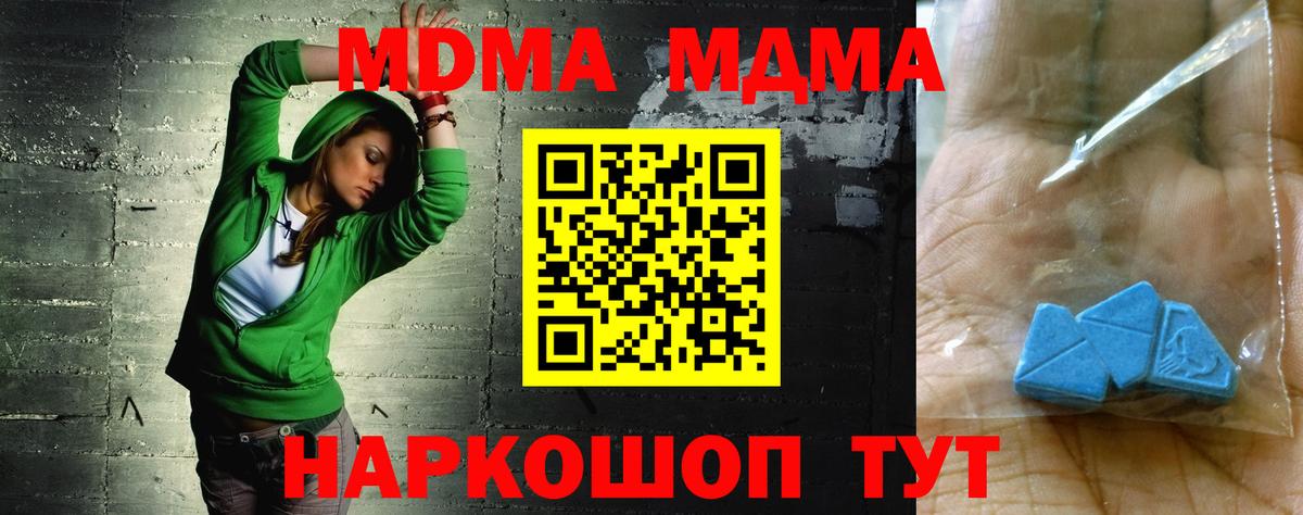 МДМА кристаллы  MDMA молли  Вход с VPN  Сегежа 