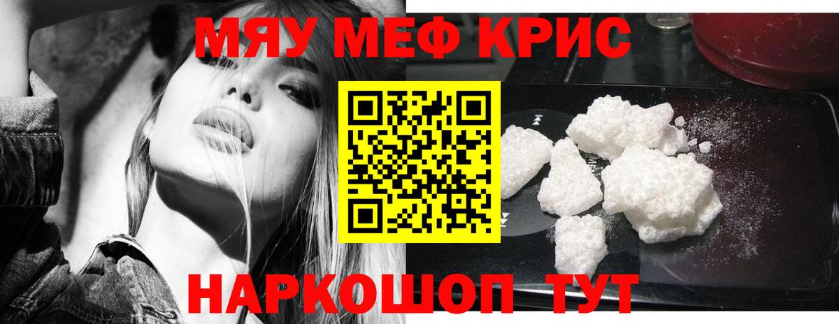 Меф мяу мяу кристаллы Сегежа