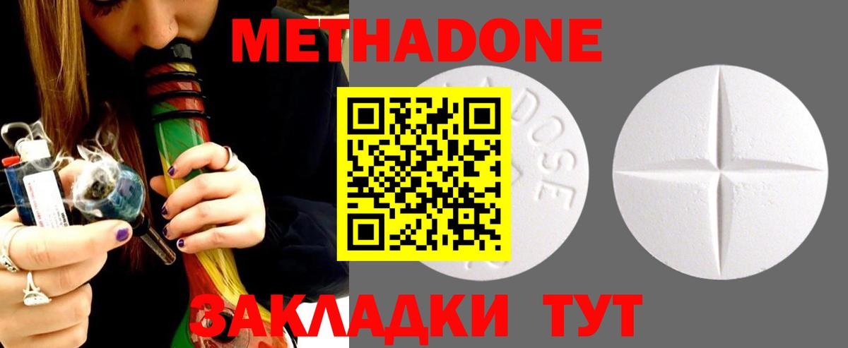 МЕТАДОН VHQ  Вход с VPN  Сегежа  Метадон methadone 