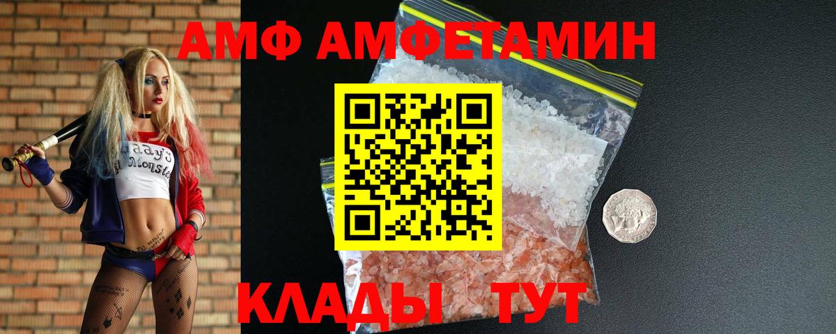 МЕТАМФЕТАМИН Methamphetamine Сегежа