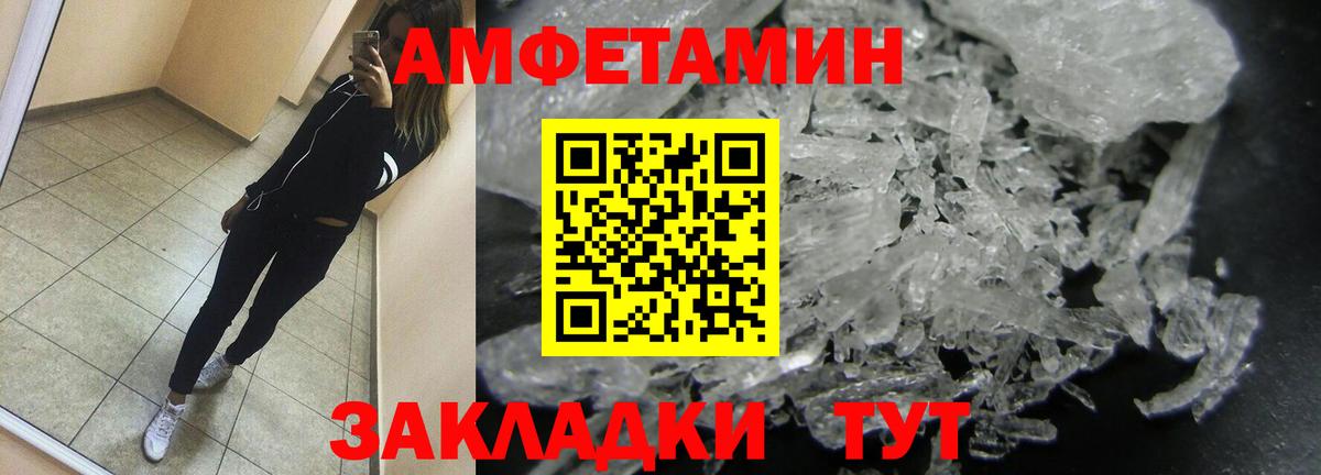 МЕТАМФЕТАМИН пудра  Вход с VPN  МЕТАМФЕТАМИН пудра  Сегежа 